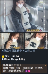 #東京今日份簽收性福反饋啦