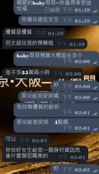 #東京今日份性福約約至上！