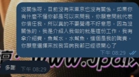 為什麼奈野子每次都要說自己的營業時間呀？ 我營業回復