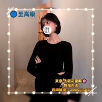 #東京今日出勤中 #店長主推 #32萬一小   #60萬兩小  #90萬三小