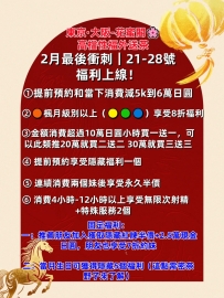 東京·大阪-花蜜閣🌸高檔性福外送茶