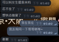 #签收东京性福反馈一波~