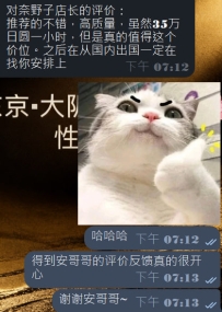 #东京今日主推荐女生 #来自从月底一直在配合的安哥哥