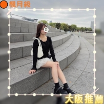 #大阪火爆出勤中 #店長主推