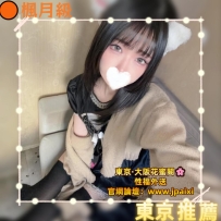 #東京最新出勤中👑