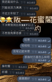#东京签收性福反馈+1
