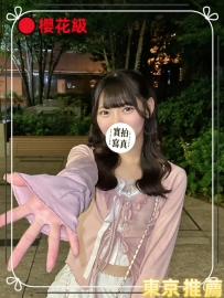 #東京9月份開炮 #體驗價