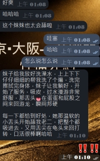 #大阪签收性福反馈