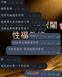 #東京性福的約會