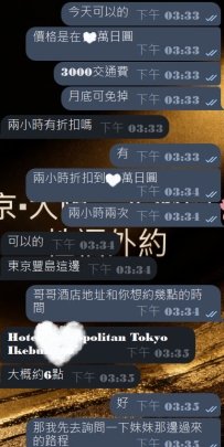 #東京性福至上啦啦啦