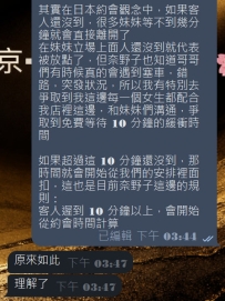 奈野子來和哥哥說一下關於新人約會的小提醒喔～