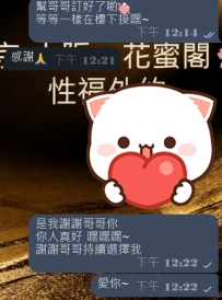 #今日東京性福預約至上啦