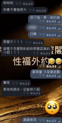 #最近有大大討論介紹人是不是抽很大，奈野子想說：
