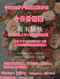 今日份營業