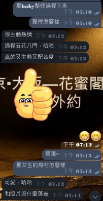 #大阪簽收性福反饋啦~