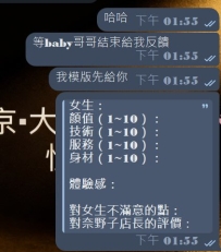 #簽收東京性福哥哥的反饋