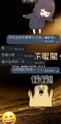 #東京性福約約至上啦