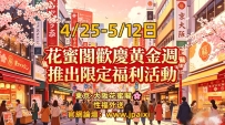 #東京今日限時出勤中 #店長主推