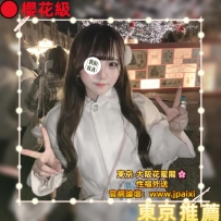 #東京今日出勤中🔥 #店长主推