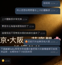 昨天在東京臨時找奈野子安排約妹妹