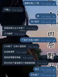 🫣拍謝  第一個沒有遇到喜歡的女生太年輕了
