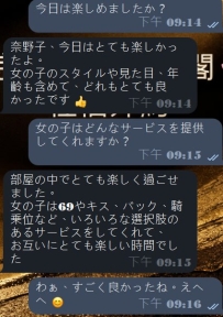 #東京今日份性福反饋