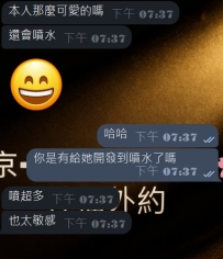 #大阪性福約約反饋來啦