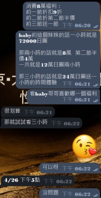 #東京性福約約至上啦~