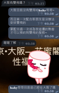 #關於大阪雙飛近期暫停安排，