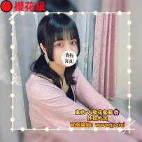 #大阪今日出勤中 #店長主推