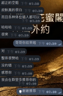 东京现役CA：