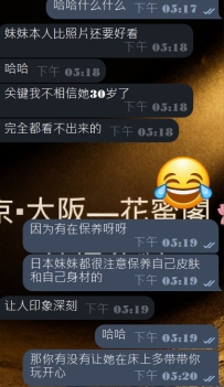 #大阪签收性福反馈