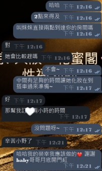 #東京性福約約至上