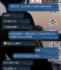 青澀東京大學生叫倩倩 謝謝來自-金門哥哥的反饋~