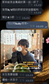 #東京性福約會約至上