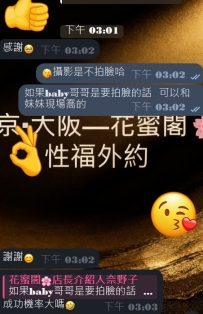 #關於東京大阪攝影（不拍臉）說明