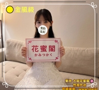 #東京主推+1