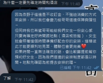 確定時間和酒店是方便幫哥哥提前預約女生