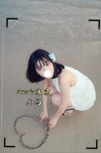 ❤️奈野子おすすめの新妹❤️ 🇯🇵番号：2543