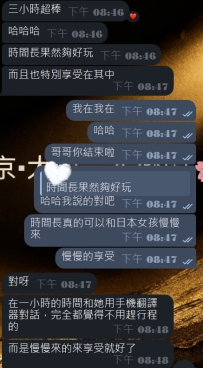 #大阪簽收性福約約