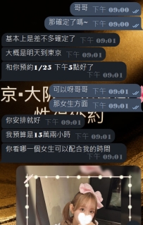 #東京性福預約上