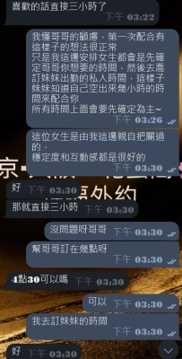 #大阪性福至上啦