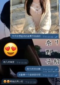 老点上啦~ 一位来自香港长居在东京的大大~