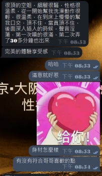 #東京簽收性福反饋