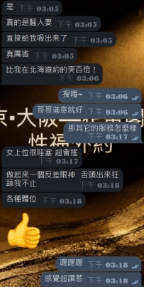 #東京性福約約至上~