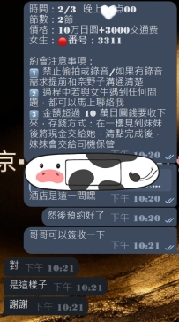 #東京性福約約上啦✨