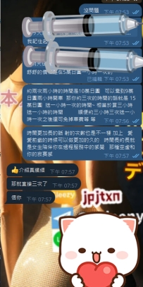 今天哥哥在東京約的是編號：2035