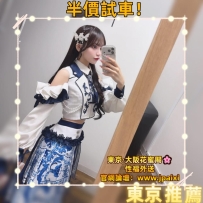 東京反差小偶像:https://t.me/jpxwa/18058?single