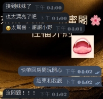 接到妹妹囉，她們現在去房間裡嘿咻嘿咻了😁