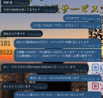 また無事にご予約完了しました～🙌